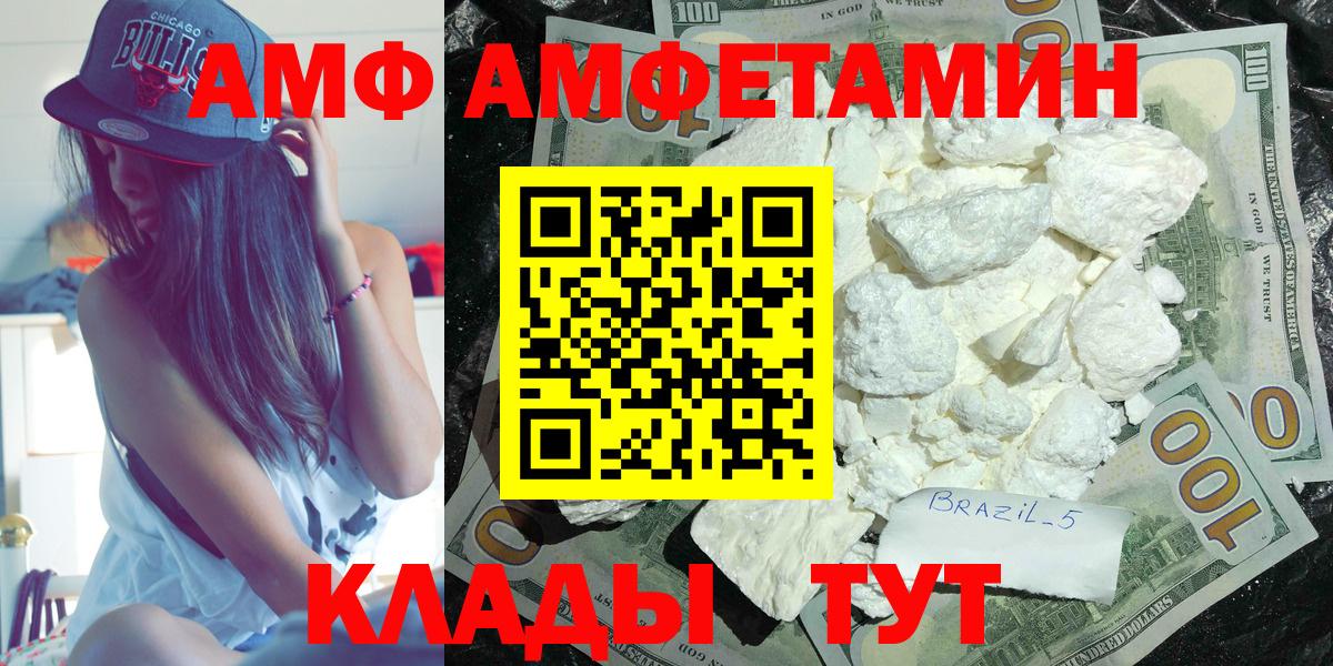Amphetamine 97%  Вход с VPN  АМФЕТАМИН  Новоуральск 