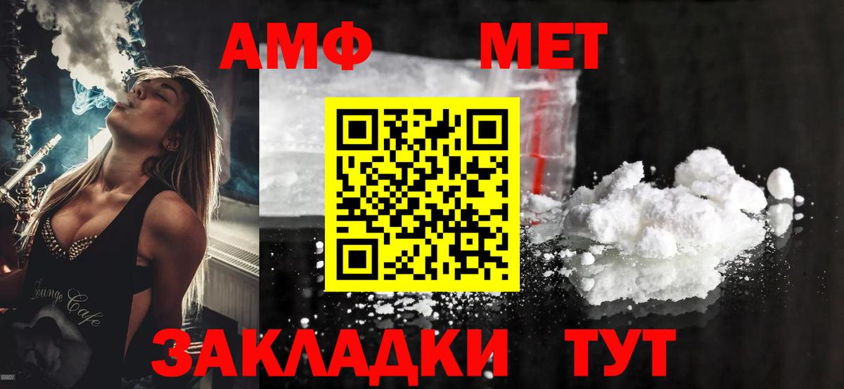 АМФ 98%  Amphetamine  Новоуральск 