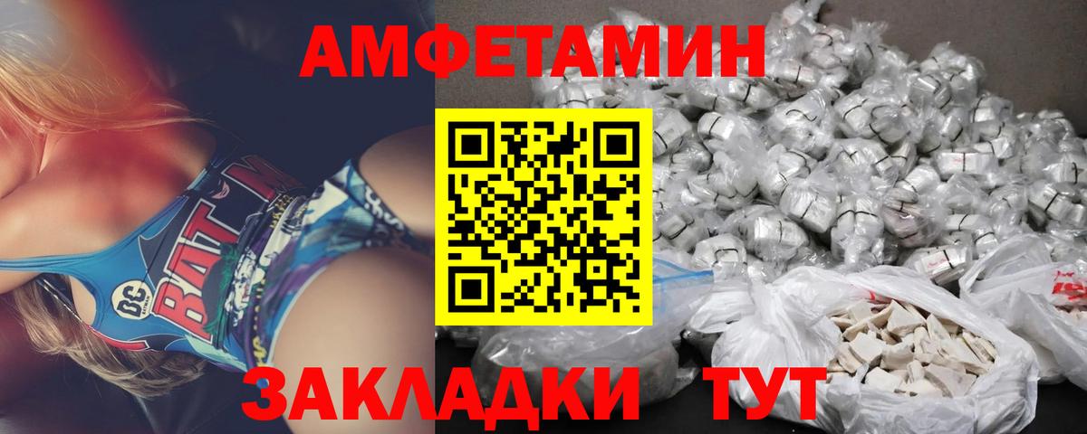 Амфетамин 97% Новоуральск