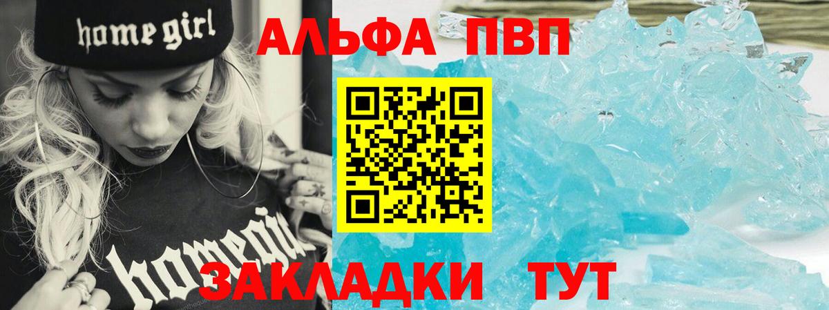 APVP крисы CK  Вход с VPN  Новоуральск 