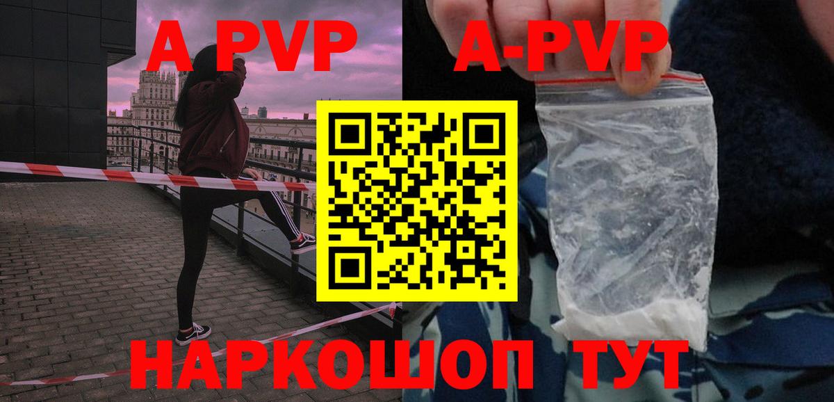 Альфа ПВП кристаллы  APVP VHQ  Новоуральск 