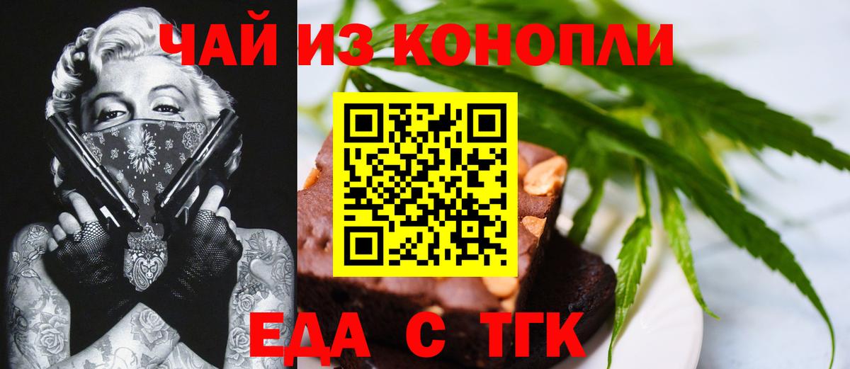 Canna-Cookies конопля  Новоуральск 