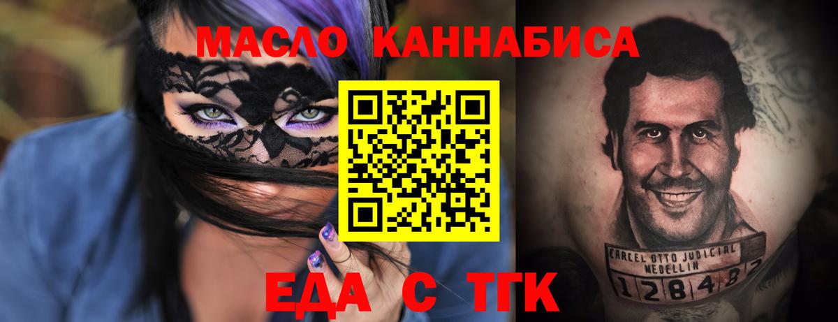 Canna-Cookies марихуана  Вход с VPN  Новоуральск 