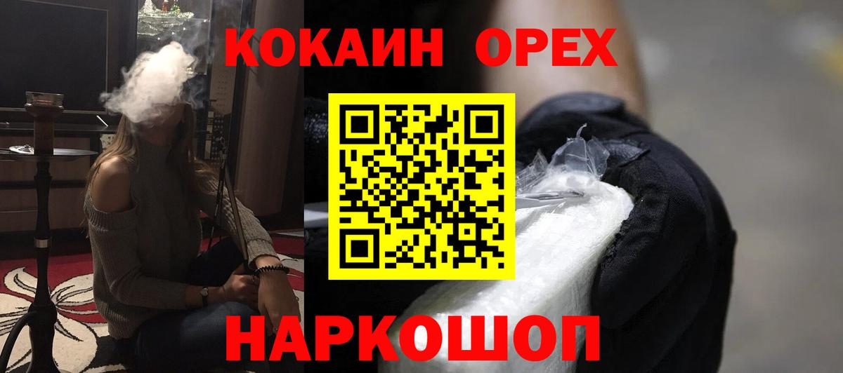 Новоуральск  КОКАИН Fish Scale  купить  цена  Вход с VPN 