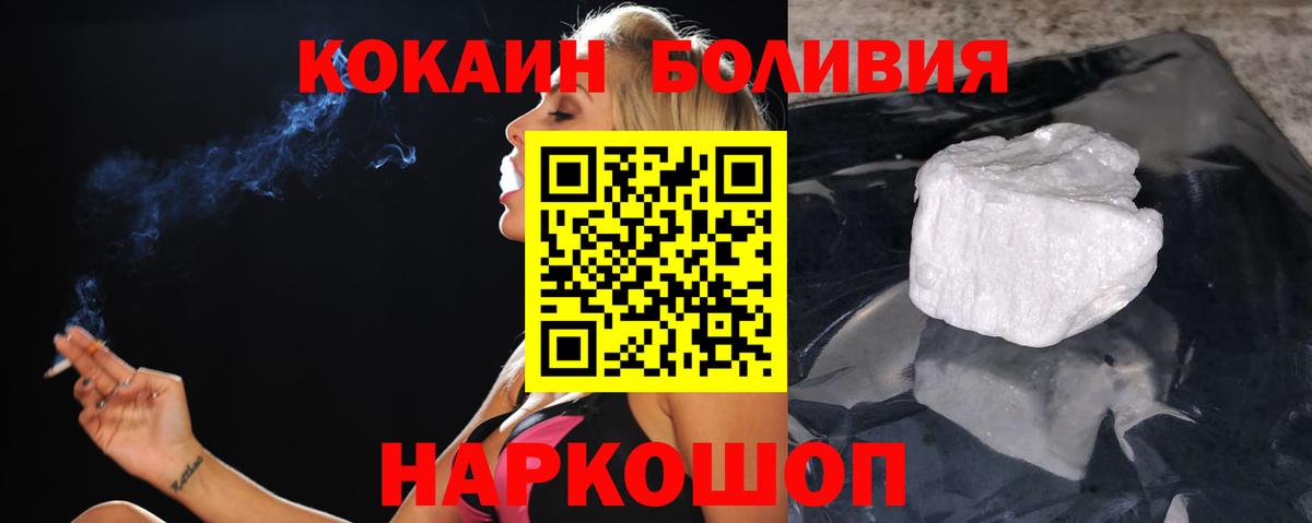 Cocaine Боливия Новоуральск