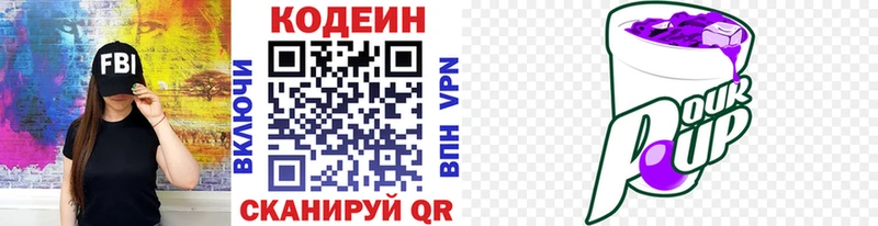 Кодеиновый сироп Lean Purple Drank  blacksprut рабочий сайт  Новоуральск 