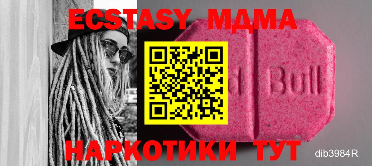 Экстази Cube  Вход с VPN  Экстази  ЭКСТАЗИ XTC  Новоуральск 
