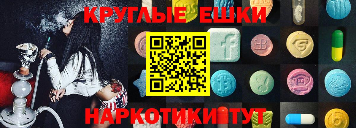Ecstasy 280 MDMA Новоуральск