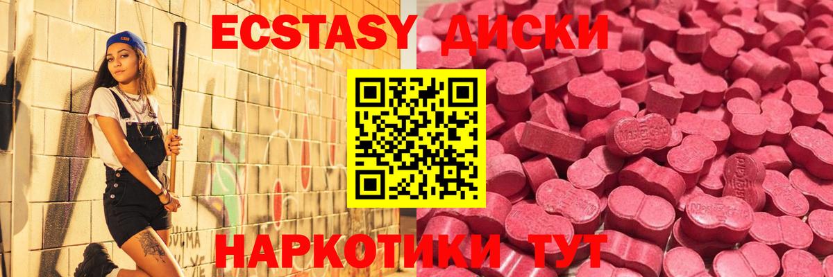 Ecstasy MDMA Новоуральск