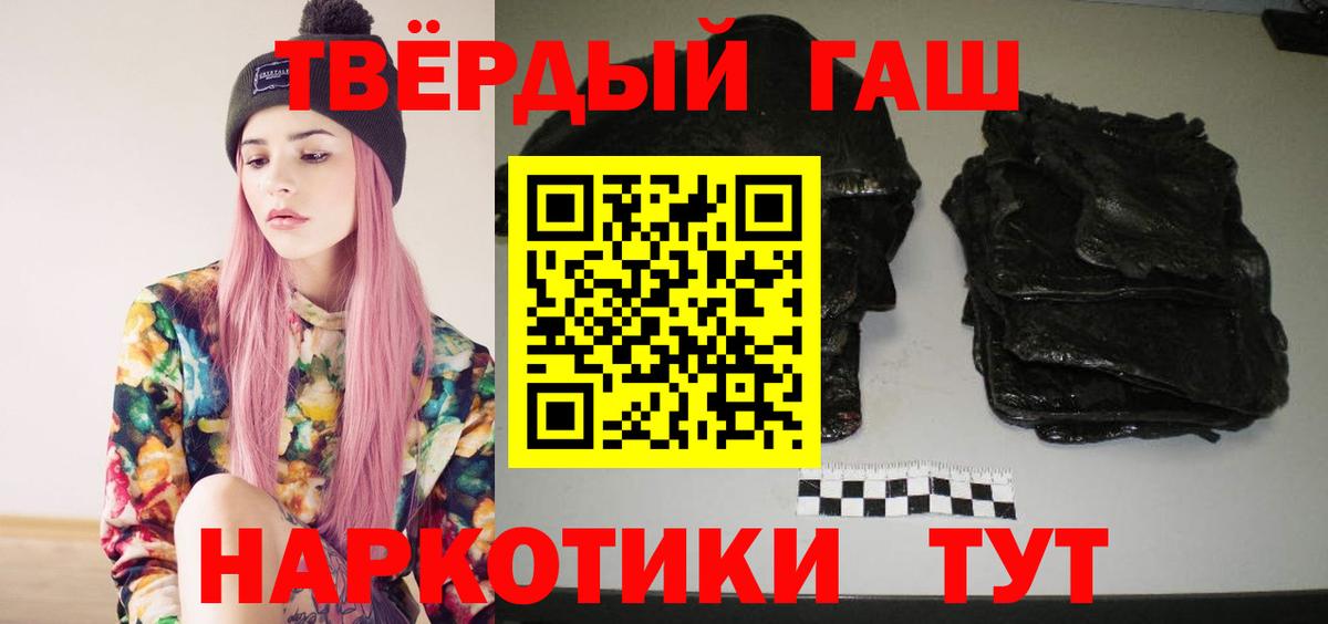 Гашиш Premium  Гашиш  ГАШИШ 40% ТГК  Новоуральск  Вход с VPN 