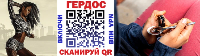 ГЕРОИН хмурый Новоуральск
