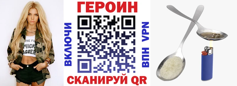 ГЕРОИН VHQ  Новоуральск 