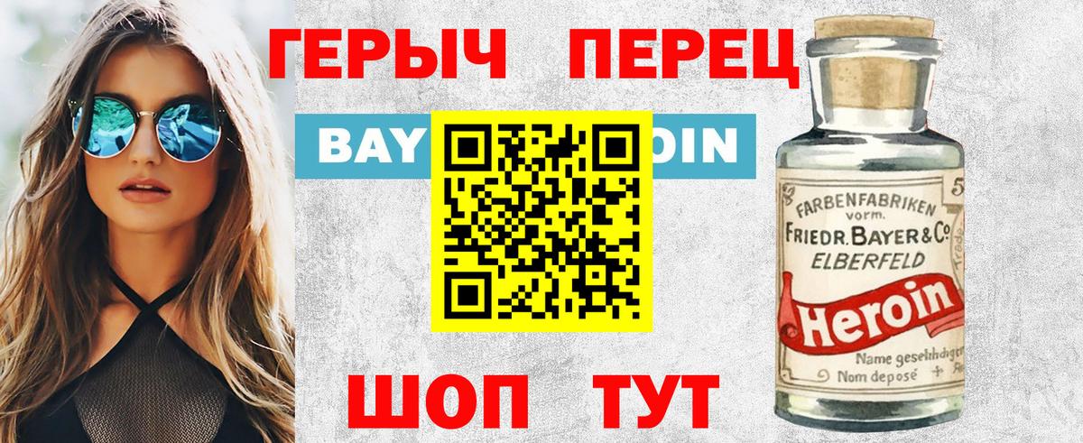 ГЕРОИН афганец  Новоуральск 