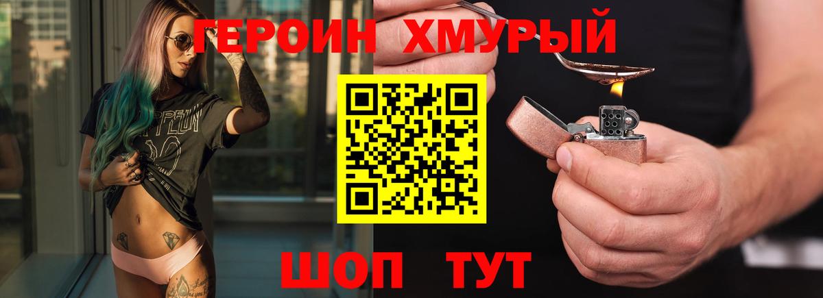 Героин  Вход с VPN  Новоуральск  ГЕРОИН VHQ 