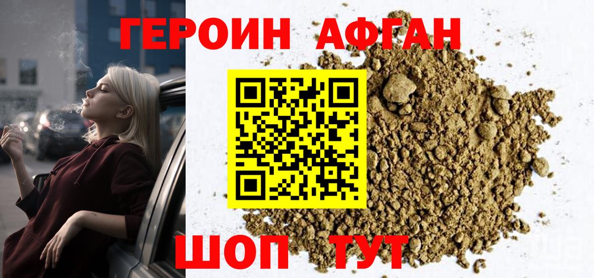 Героин герыч Новоуральск