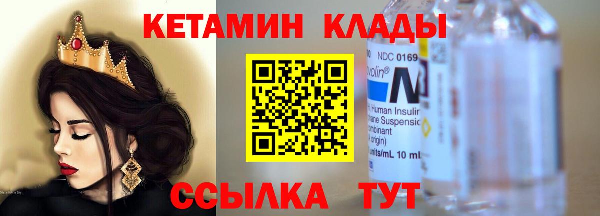 blacksprut ссылки  КЕТАМИН ketamine  КЕТАМИН VHQ  Вход с VPN  Новоуральск 