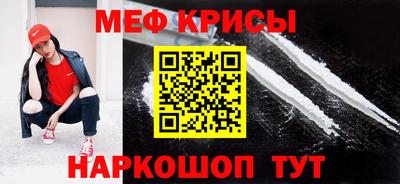мефедрон Коммунар