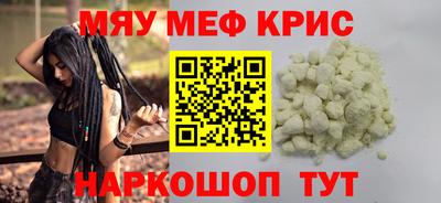 мефедрон Коммунар