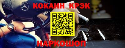 кокаин Конаково