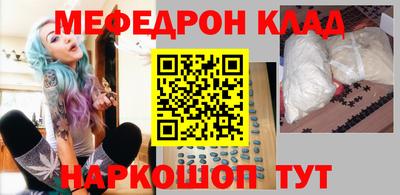 мефедрон Коммунар