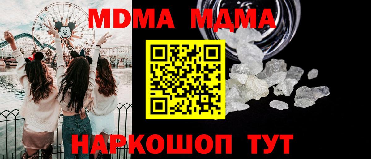 Новоуральск  МДМА кристаллы  МДМА  Вход с VPN 