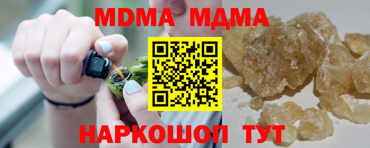MDMA молли Новоуральск