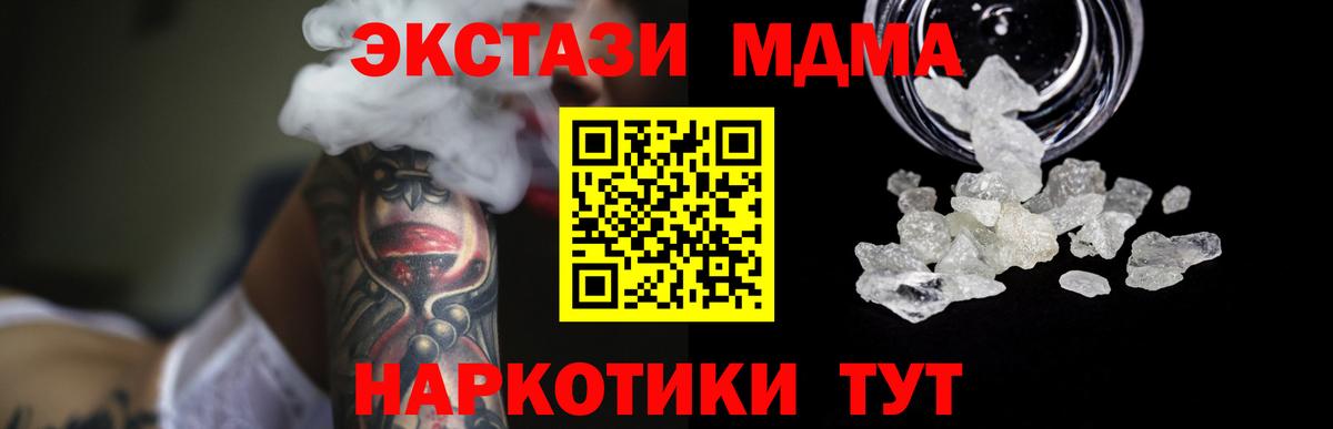 МДМА crystal  МДМА молли  Новоуральск 