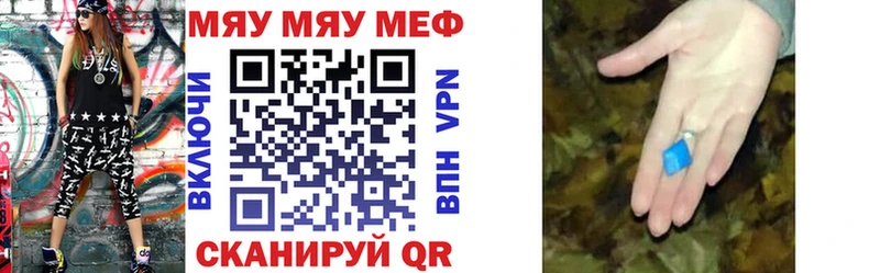дарнет шоп Новоуральск МЯУ-МЯУ мяу мяу