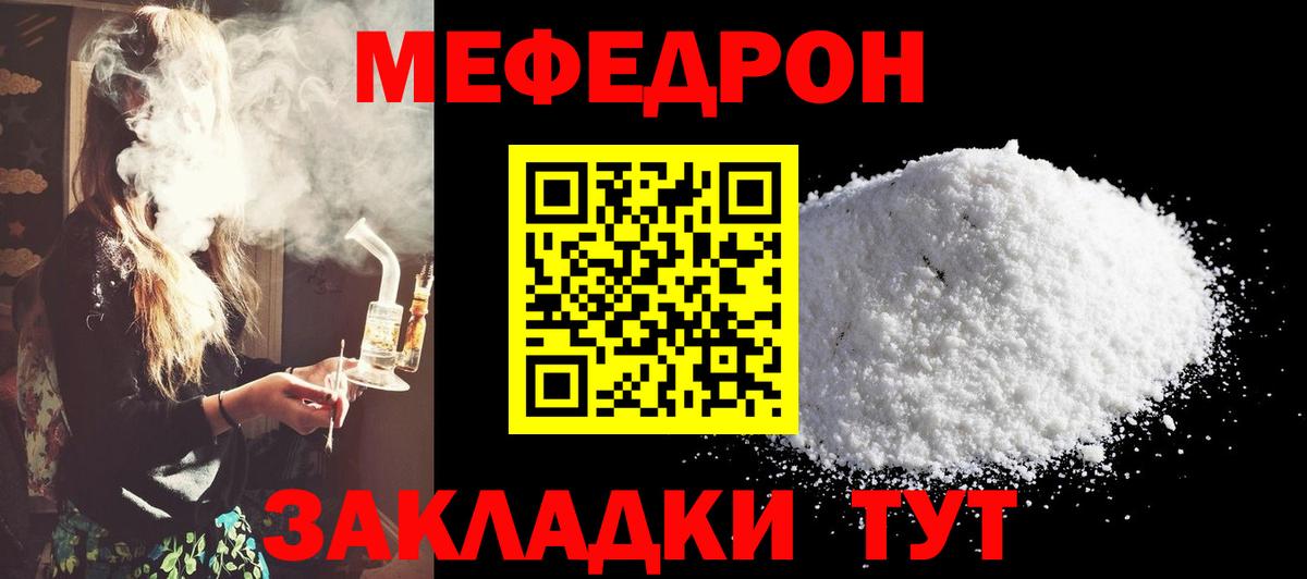 МЕФ мука Новоуральск