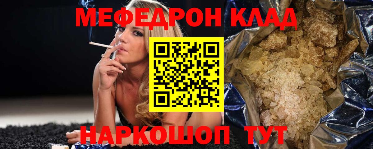 МЕФ VHQ  МЕФ  МЯУ-МЯУ  Вход с VPN  Новоуральск  Меф кристаллы 