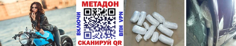 Метадон кристалл  как найти закладки  Новоуральск 
