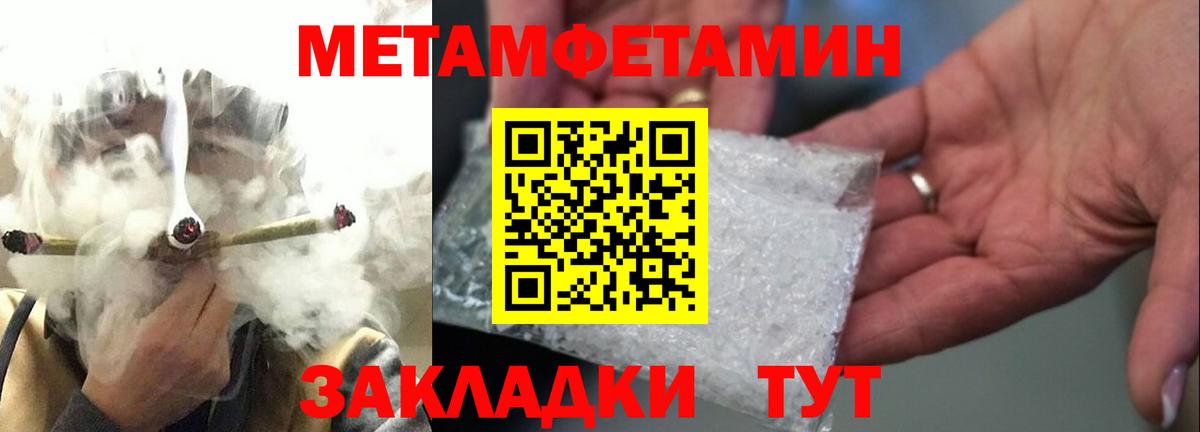 Новоуральск  МЕТАМФЕТАМИН Декстрометамфетамин 99.9%  Вход с VPN 