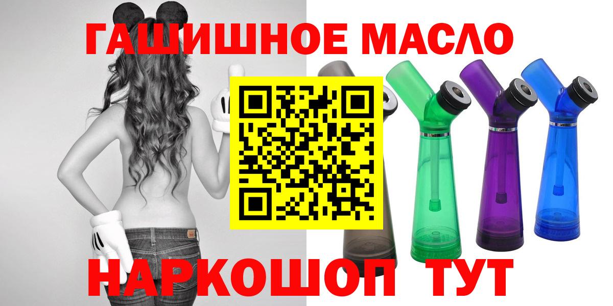 Дистиллят ТГК гашишное масло  Дистиллят ТГК вейп  Новоуральск  Вход с VPN 