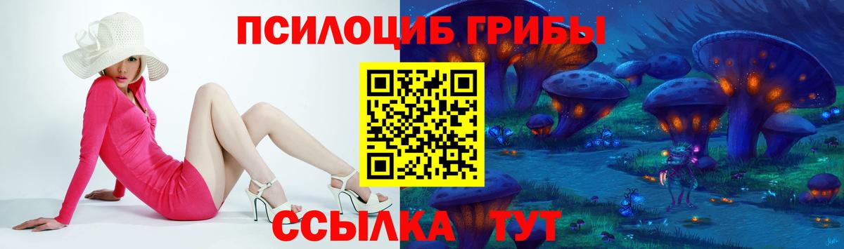 Галлюциногенные грибы ЛСД  Галлюциногенные грибы мицелий  Новоуральск  Вход с VPN 
